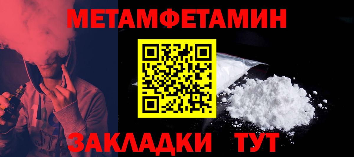 Amphetamine Розовый Волжск