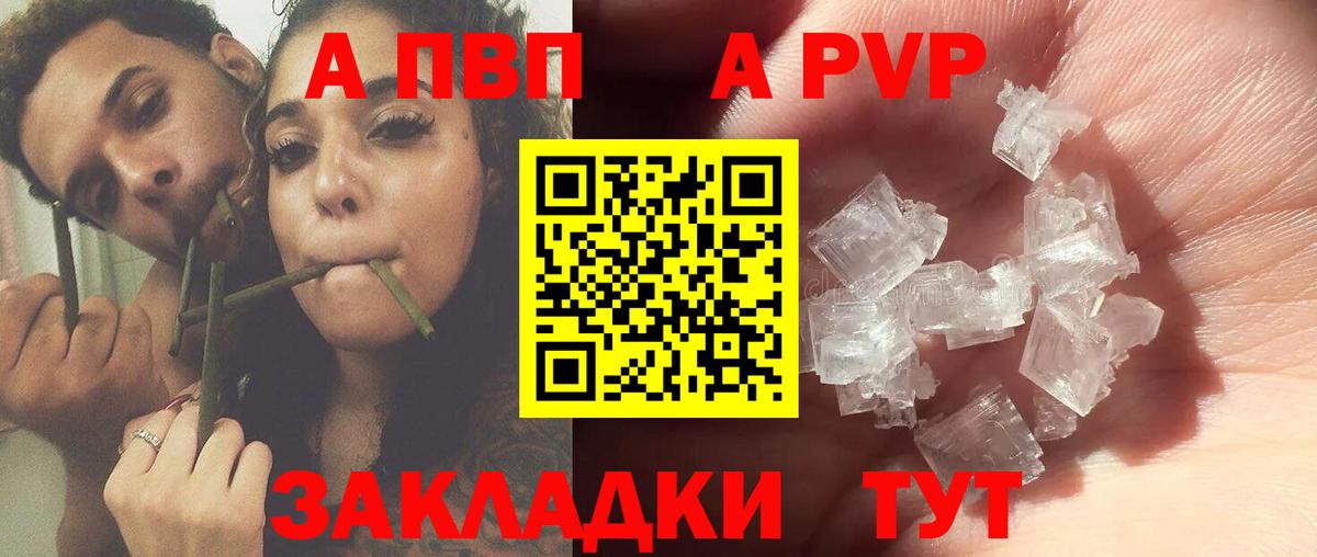 Alpha-PVP крисы CK Волжск