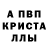 MDMA кристаллы Patriot Zemli