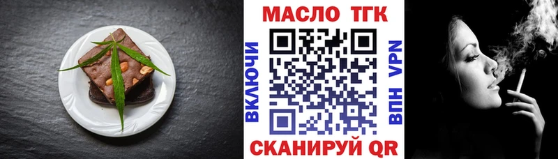 Еда ТГК конопля Волжск