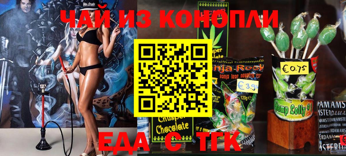 Волжск  Canna-Cookies марихуана  Вход с VPN 