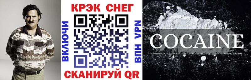 Cocaine Fish Scale Волжск