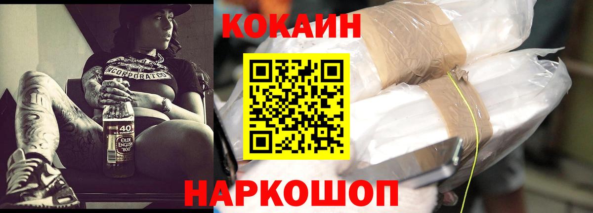 COCAIN Боливия  Кокаин VHQ  Вход с VPN  COCAIN  Волжск 