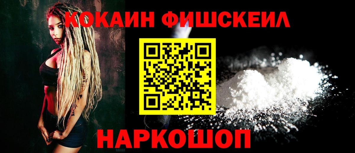 Cocaine 97% Волжск