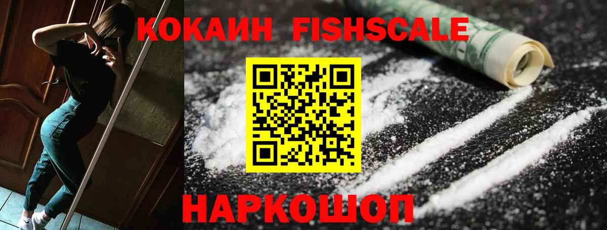 COCAIN Колумбийский Волжск