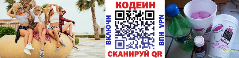 MEGA ссылка  Волжск  Кодеиновый сироп Lean Purple Drank  сколько стоит 