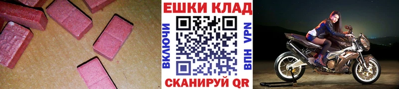 Ecstasy ешки Волжск