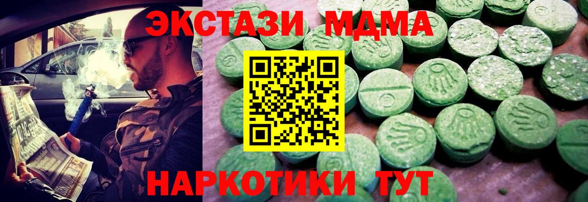 Экстази Cube  Ecstasy  как найти закладки  Волжск  Ecstasy TESLA 