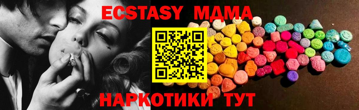 Ecstasy Дубай Волжск