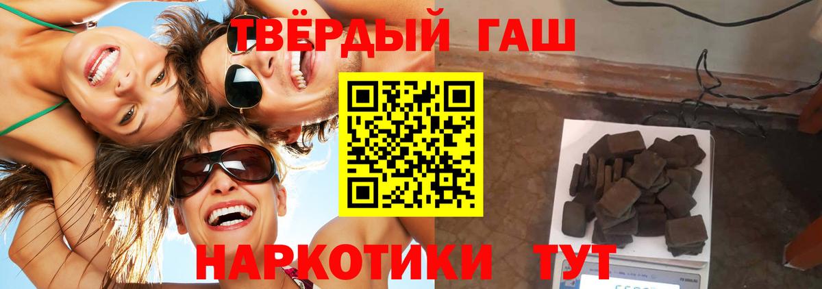 Гашиш гарик  ГАШИШ  Вход с VPN  что такое   ГАШ Premium  Волжск 
