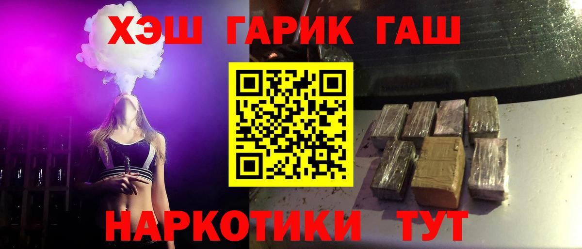 Гашиш убойный Волжск