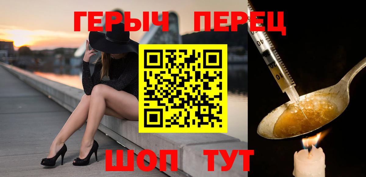 Волжск  ГЕРОИН хмурый  ГЕРОИН  Вход с VPN 