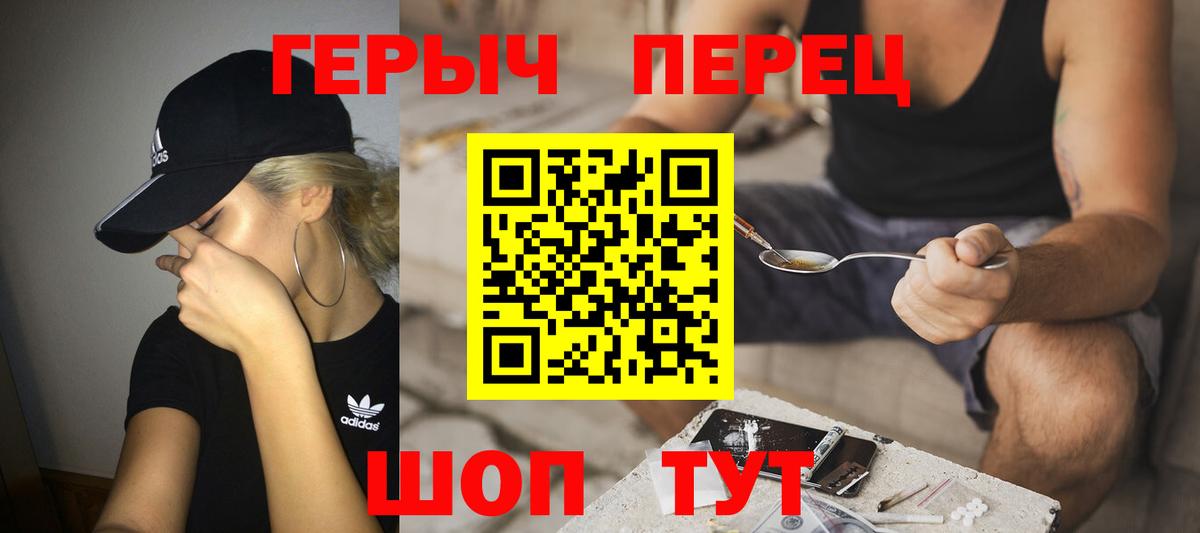 Героин VHQ Волжск