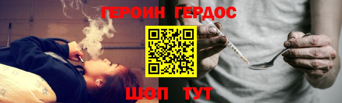 Героин афганец  Волжск 