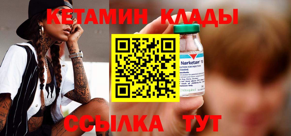 Волжск  КЕТАМИН ketamine  blacksprut ссылки  Вход с VPN 