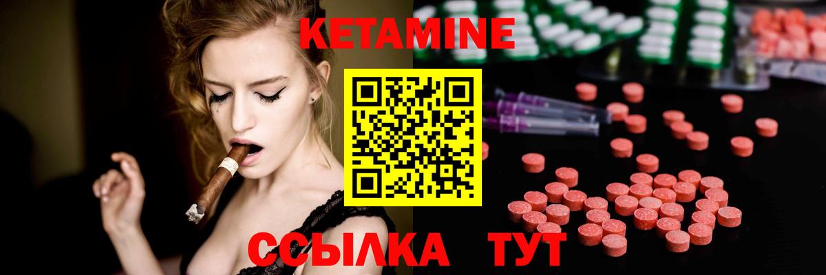 Кетамин ketamine  Волжск 