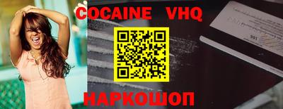 кокаин VHQ Берёзовский