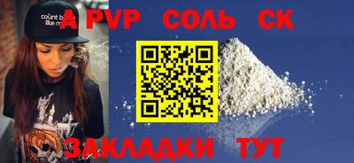 твердый Бийск