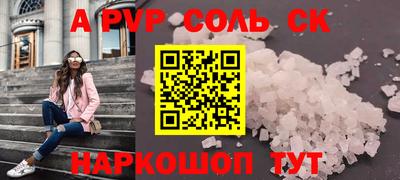 стаф Беслан