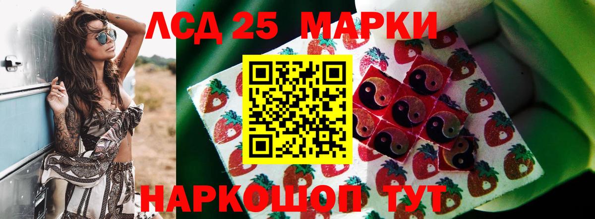 Волжск  LSD-25 экстази ecstasy  Вход с VPN 