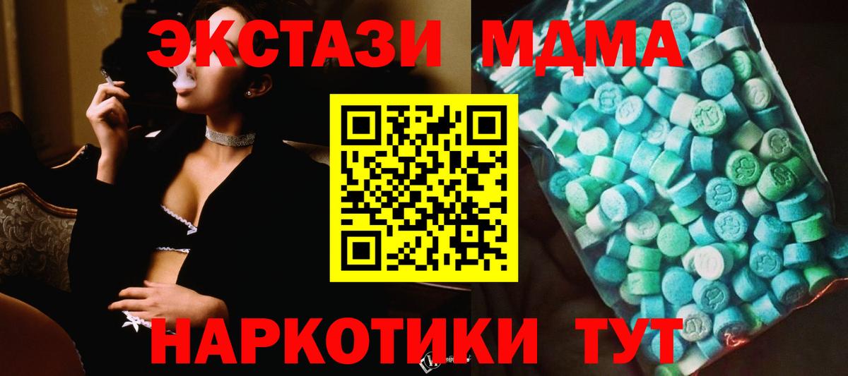 MDMA Molly  МДМА кристаллы  MDMA  Волжск 
