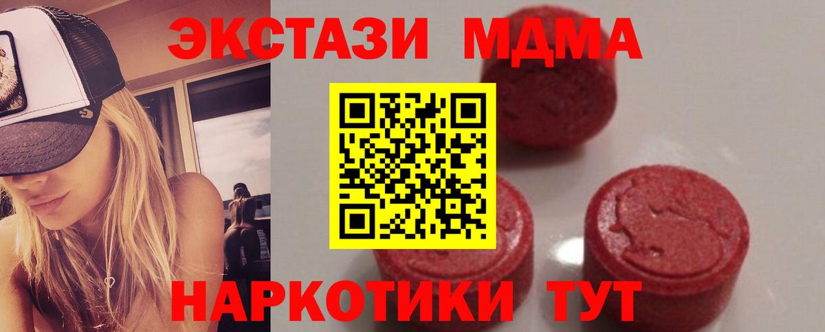 MDMA кристаллы  MDMA  Волжск  Вход с VPN  MDMA crystal 