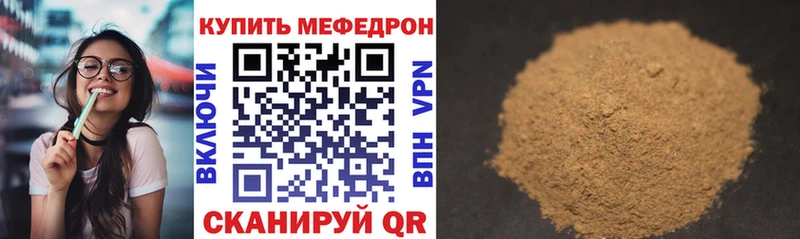 МЕФ 4 MMC  закладки  Волжск 