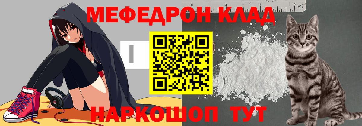 Волжск  Меф VHQ  Меф VHQ  МЕФ  Вход с VPN 
