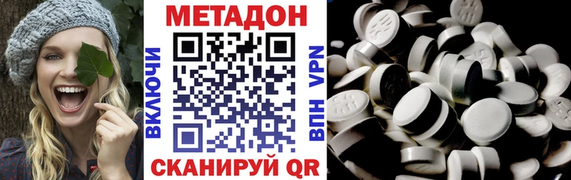 МЕТАДОН мёд  Волжск 