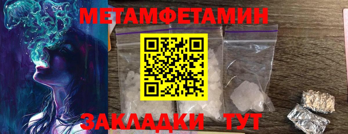 Метамфетамин витя  Вход с VPN  МЕТАМФЕТАМИН  Волжск 