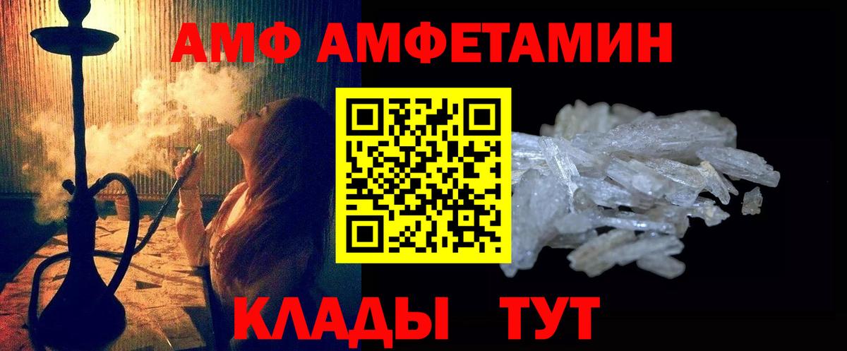 Первитин кристалл Волжск