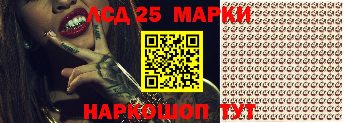 Марки N-bome 1,5мг Волжск