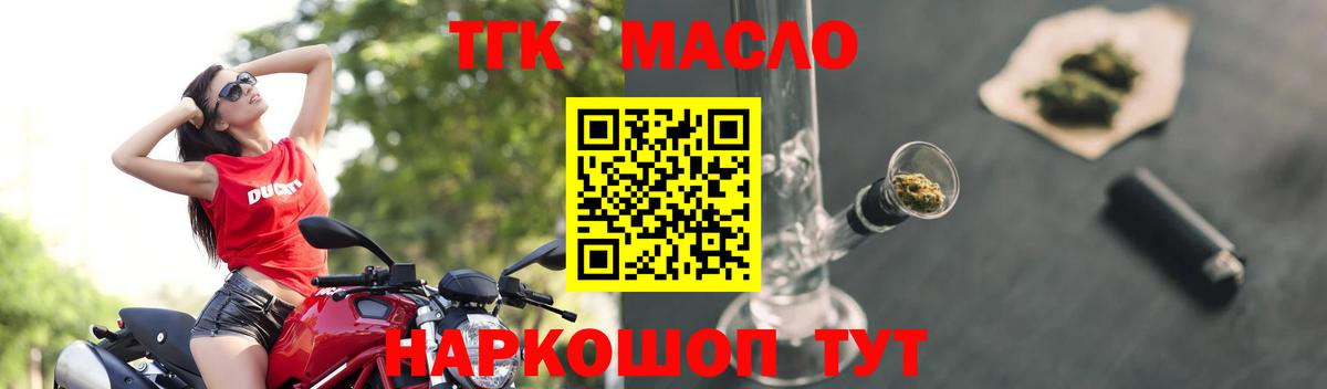 ТГК вейп Волжск